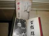 大森曹玄