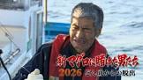 平野義和