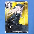 U-511 (艦これ)