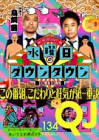 堀田世紀アントニー