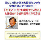 丸山剛郎