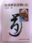 上杉佐一郎