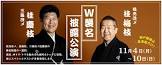 桂梅枝 (2代目)