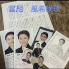 風希咲玖