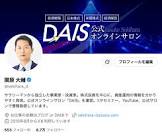 関原大輔