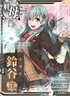 鈴谷改 (艦これ)