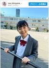 白山乃愛