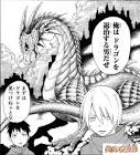 ドラゴン (炎炎ノ消防隊)