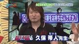 久保帯人