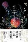 煮ル果実
