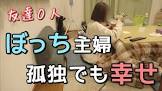丁寧じゃない暮らし。もも子