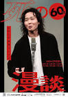 山内仁平