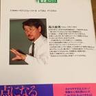 滝山敏郎