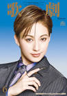 聖乃あすか