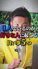 賑やかな孤独ふじ