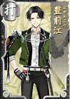 豊前江 (刀剣乱舞)