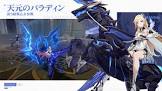 デュランダル (崩壊3rd)