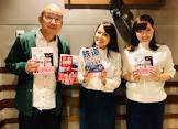 戸田よしか