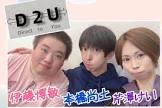 本橋尚土
