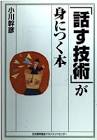 小川幹彦