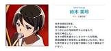 鈴木美玲