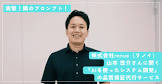 山本悠介