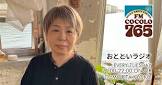森田恭子