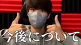 やなつん