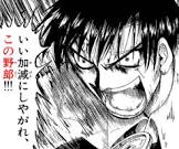 このや朗