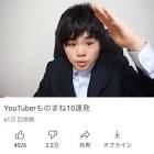 たすく (Youtuber)