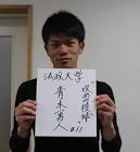 青木勇人 (野球)