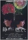 杉山茂樹 (映画プロデューサー)