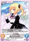 パトリシア・オブ・エンド