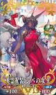 シバの女王 (FGO)