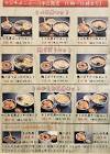 うどん川こむぎ
