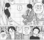 竹内 (聲の形)