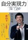 冨永裕輔