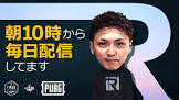 Rio (プロゲーマー)