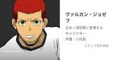 ヴァルカン・ジョゼフ