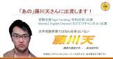 藤川天