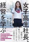 椎木里佳