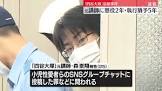 森崇翔