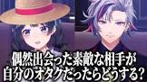 不破湊リスナー