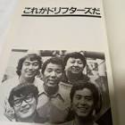 居作昌果