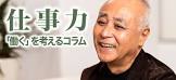 大里洋吉