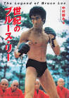 ブルース・リー