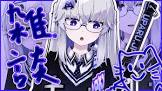 亞生うぱる
