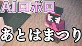 ロボロ (ゲーム実況)