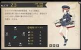 Z3 (艦これ)