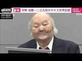 加藤一二三 (ひふみん)